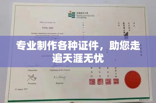 益阳专业制作各种证件，助您走遍天涯无忧